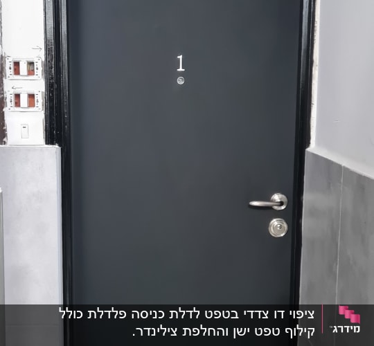 דלת מתכת אפורה עם ידית כסופה ומספר 1